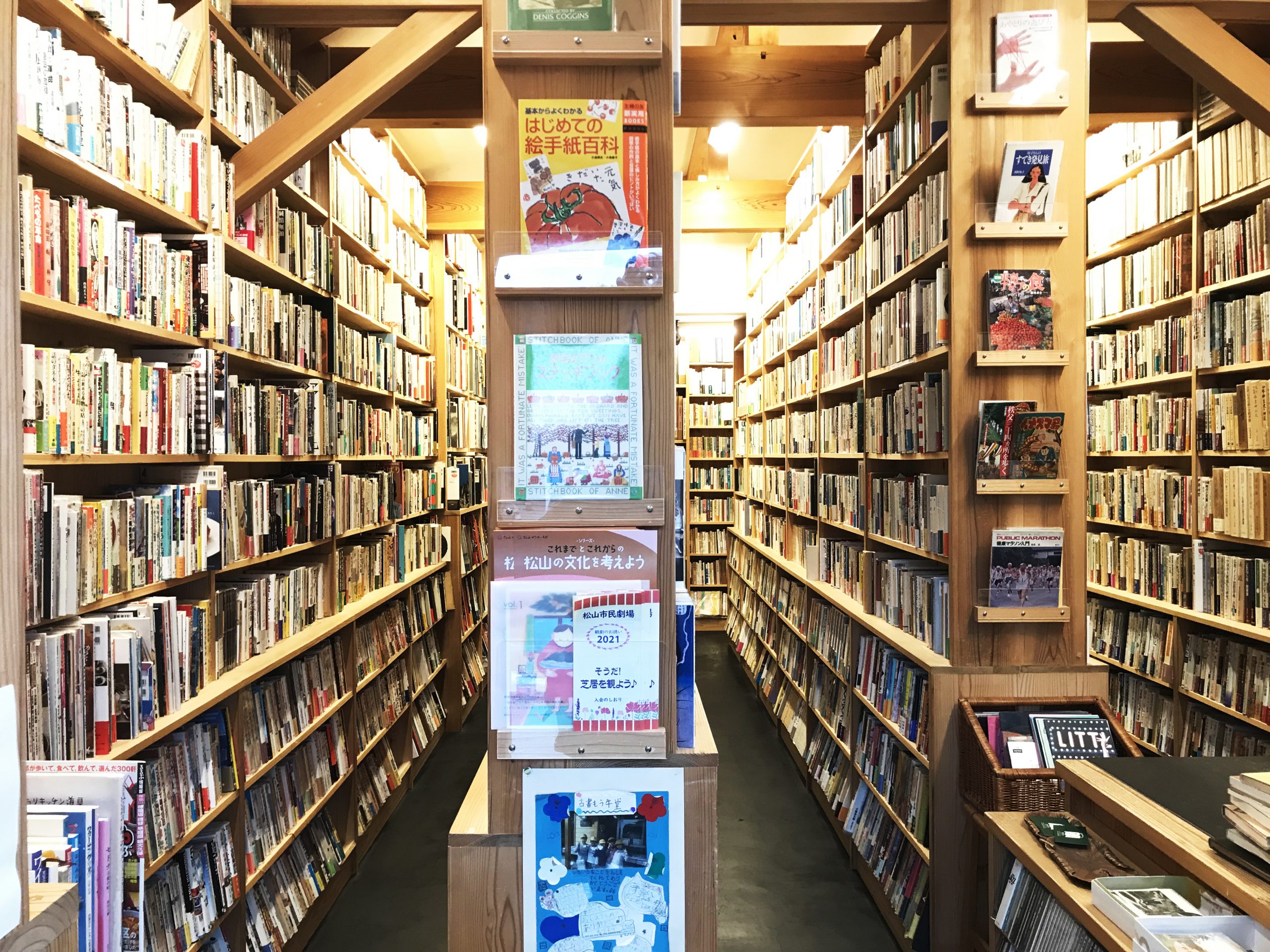 古書猛牛堂（松山道後／古書） | まとめえひめ